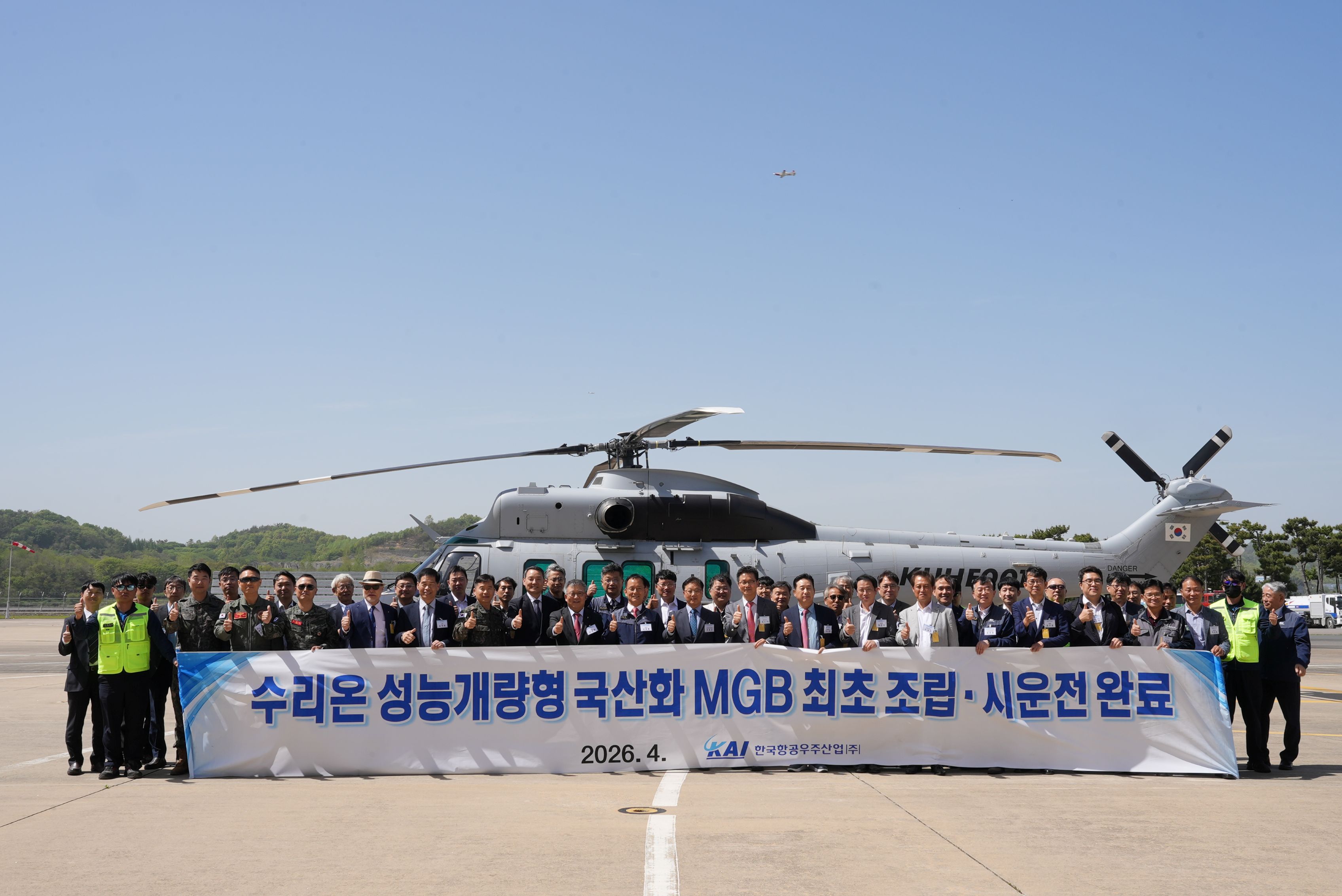 사진3. 국산화 MGB 시운전 행사 단체사진.JPG