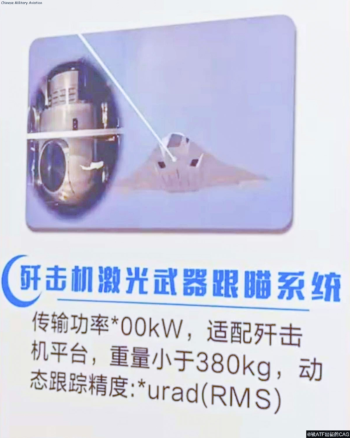 J-36_laser.jpg