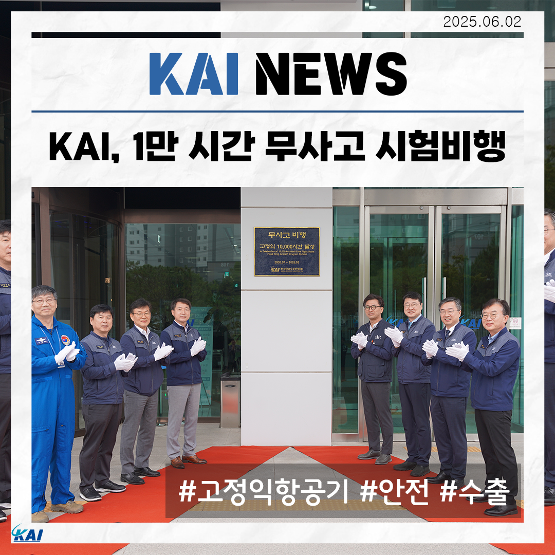 KAI_뉴스.png