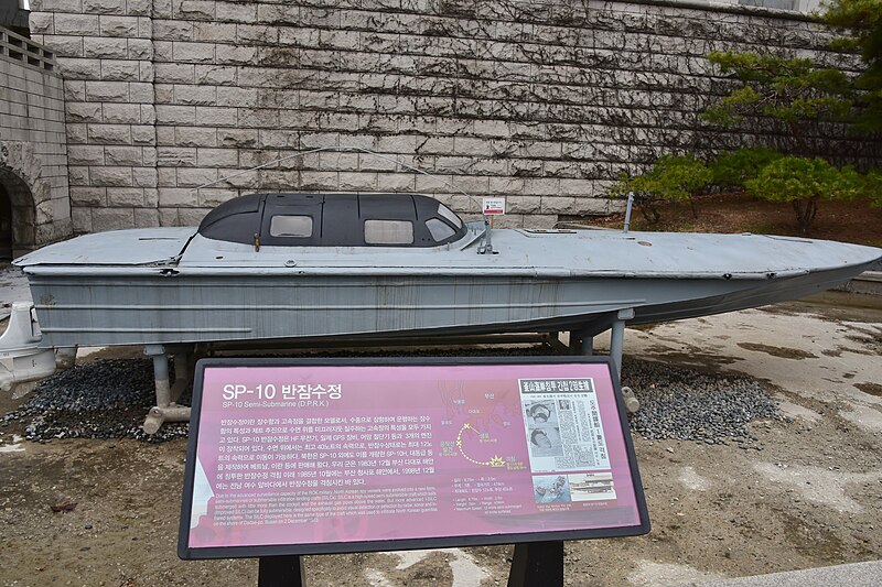 North_Korean_spy_vessel,_War_Memorial_of_Korea,_Seoul_(27259168888).jpg