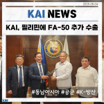 KAI_뉴스 (1).png