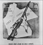 erez jisrael.png