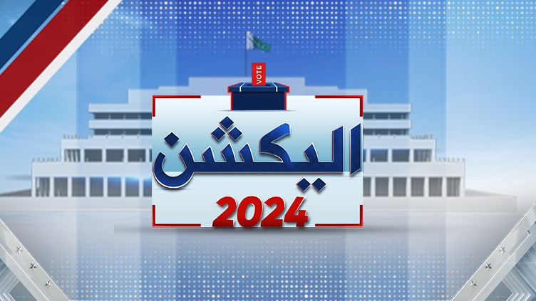 elections.dunyanews.tv