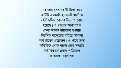 bonikbarta.net