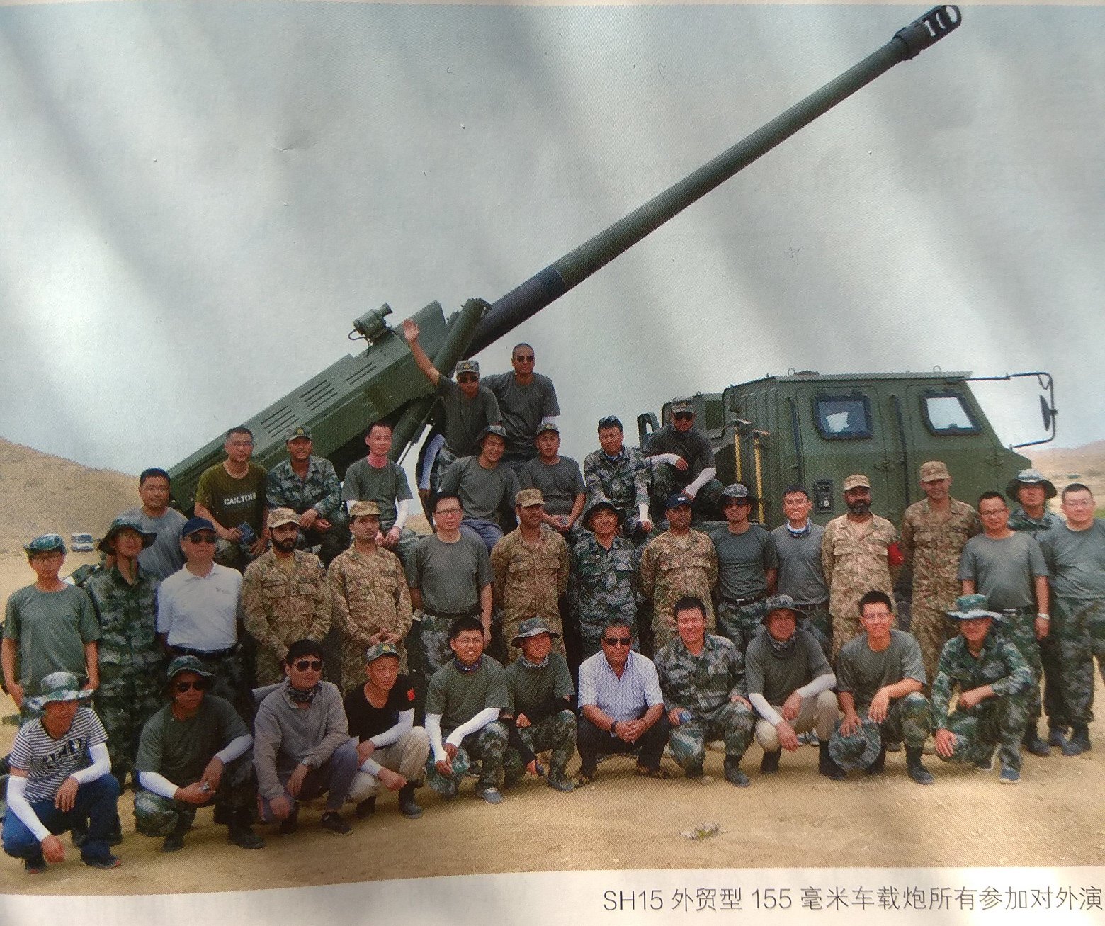 Pakistan Acquires Sh-15 "Nuclear-Capable" Howitzer Artillery Guns From China