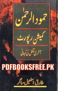 pdfbooksfree.pk