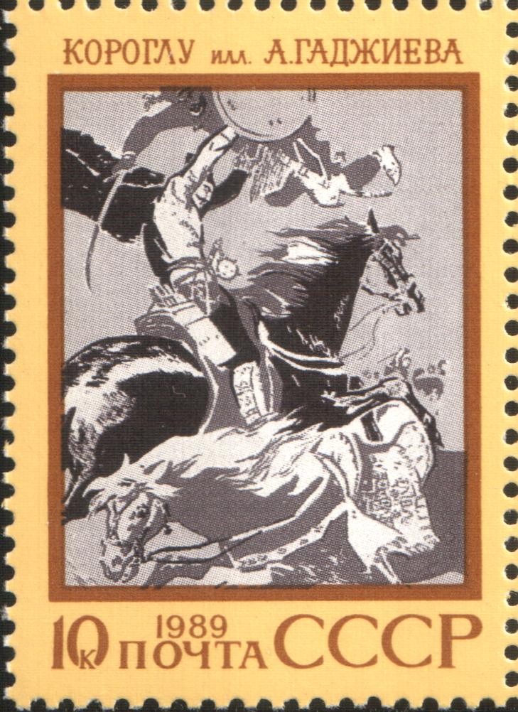 The_Soviet_Union_1989_CPA_6091_stamp_%28Koroghlu%2C_Azerbaijan_epic_poem._A._Gadzhiev%29.jpg